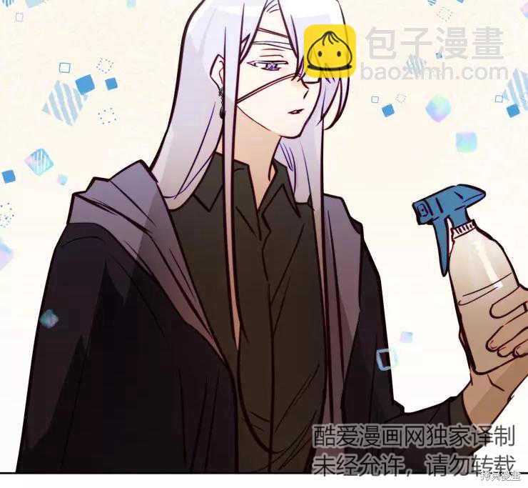 撲通撲通攻略計 - 第85話(2/2) - 7