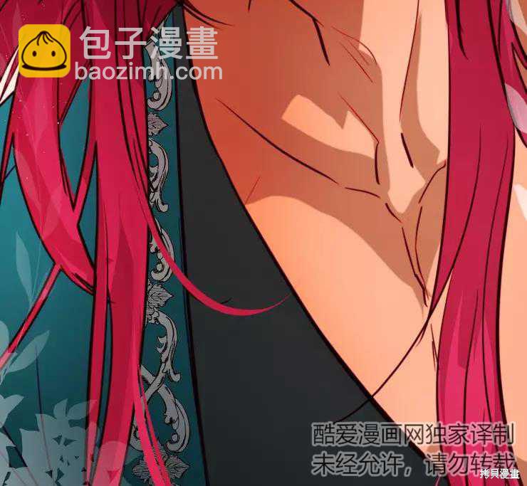 撲通撲通攻略計 - 第85話(2/2) - 2