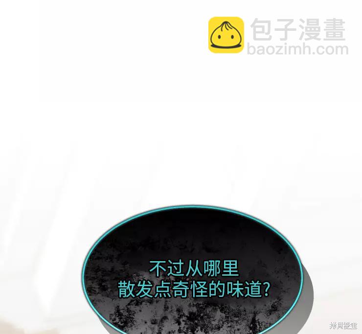 撲通撲通攻略計 - 第85話(2/2) - 1