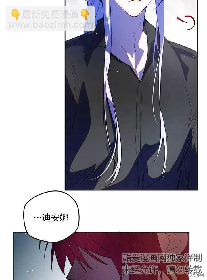 撲通撲通攻略計 - 第87話(1/2) - 2