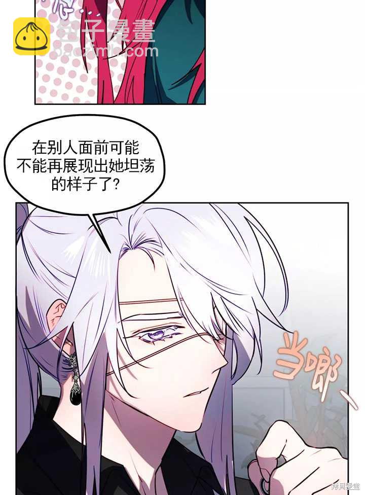 撲通撲通攻略計 - 第87話(1/2) - 4