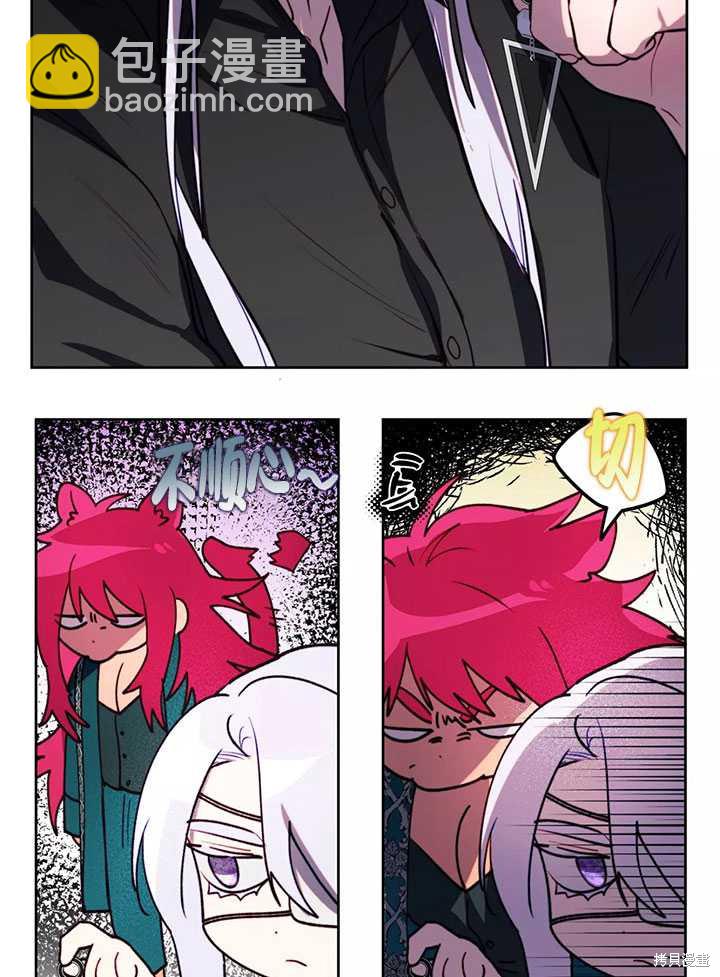 撲通撲通攻略計 - 第87話(1/2) - 5