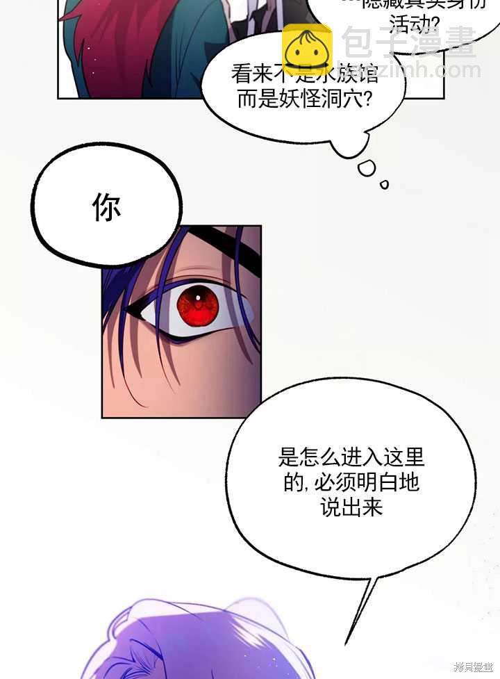 撲通撲通攻略計 - 第87話(1/2) - 7