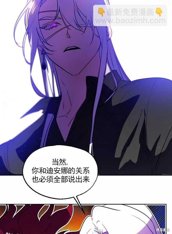 撲通撲通攻略計 - 第87話(1/2) - 8