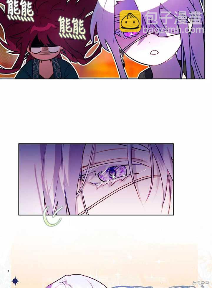 撲通撲通攻略計 - 第87話(1/2) - 1