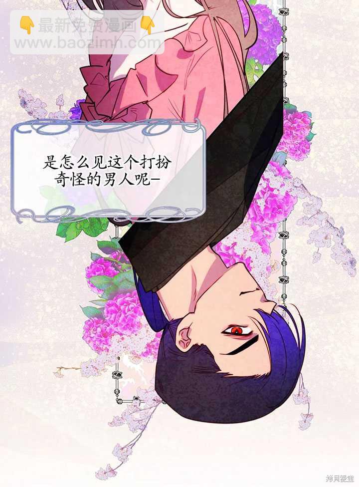 撲通撲通攻略計 - 第87話(1/2) - 4