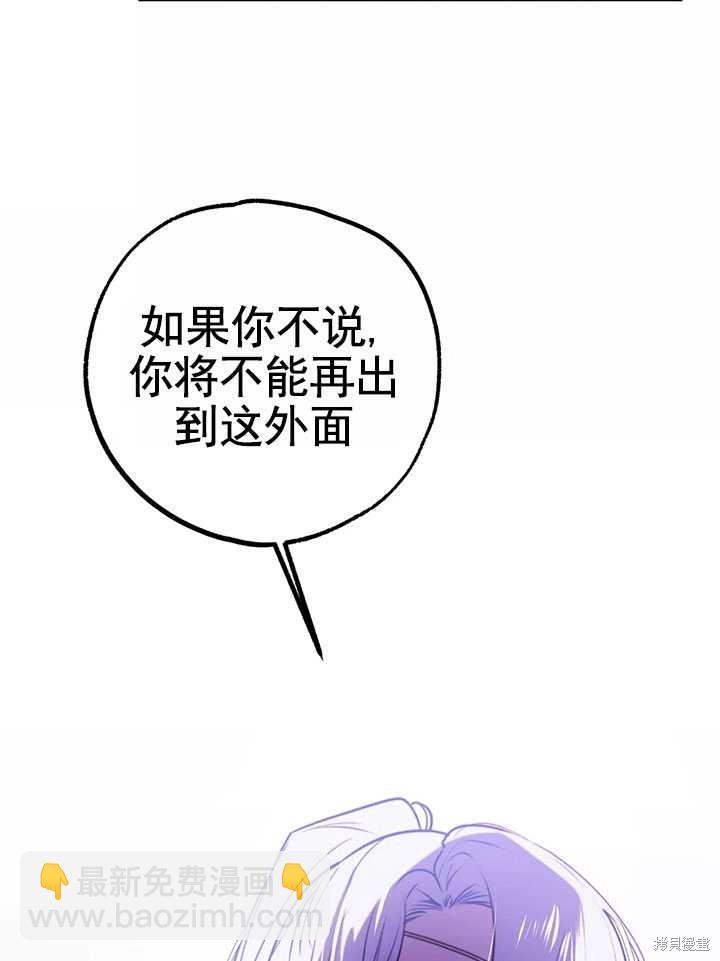 撲通撲通攻略計 - 第87話(1/2) - 6