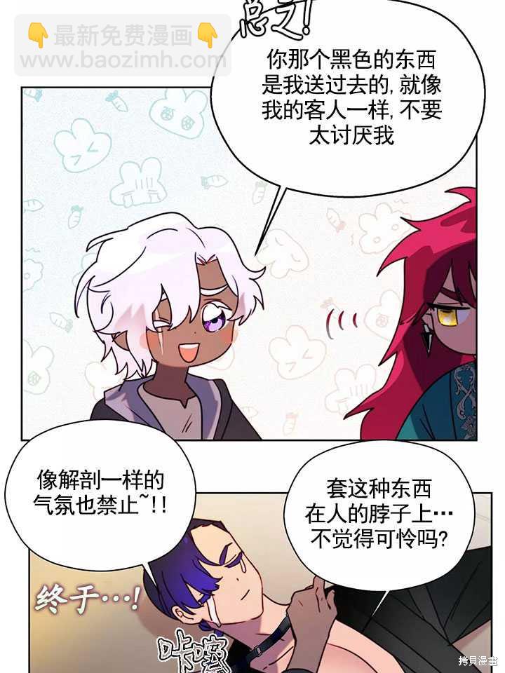 撲通撲通攻略計 - 第87話(1/2) - 6