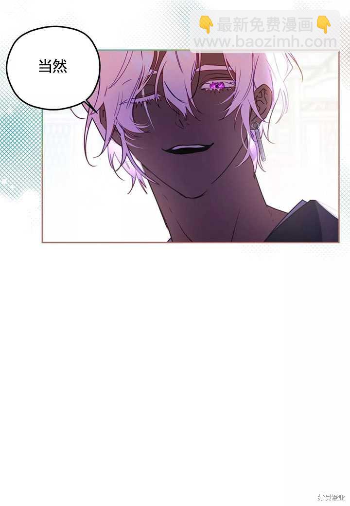 撲通撲通攻略計 - 第87話(1/2) - 1