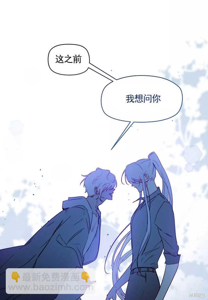 撲通撲通攻略計 - 第87話(1/2) - 2