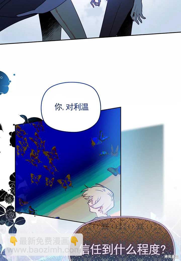 撲通撲通攻略計 - 第87話(1/2) - 3