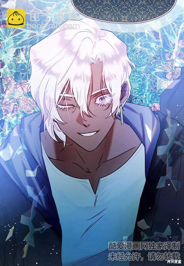 撲通撲通攻略計 - 第87話(1/2) - 4