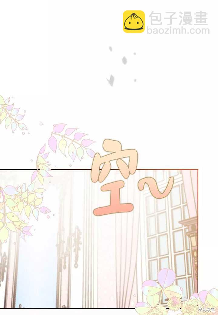 撲通撲通攻略計 - 第87話(1/2) - 8