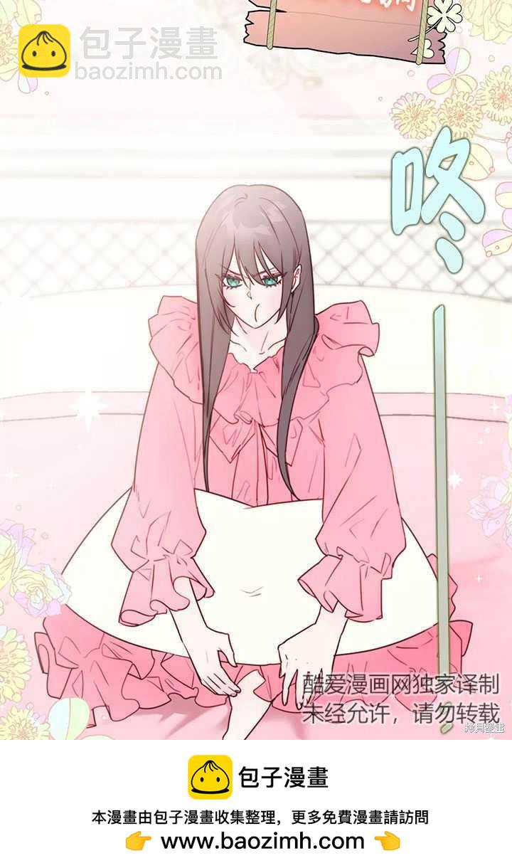 撲通撲通攻略計 - 第87話(1/2) - 2