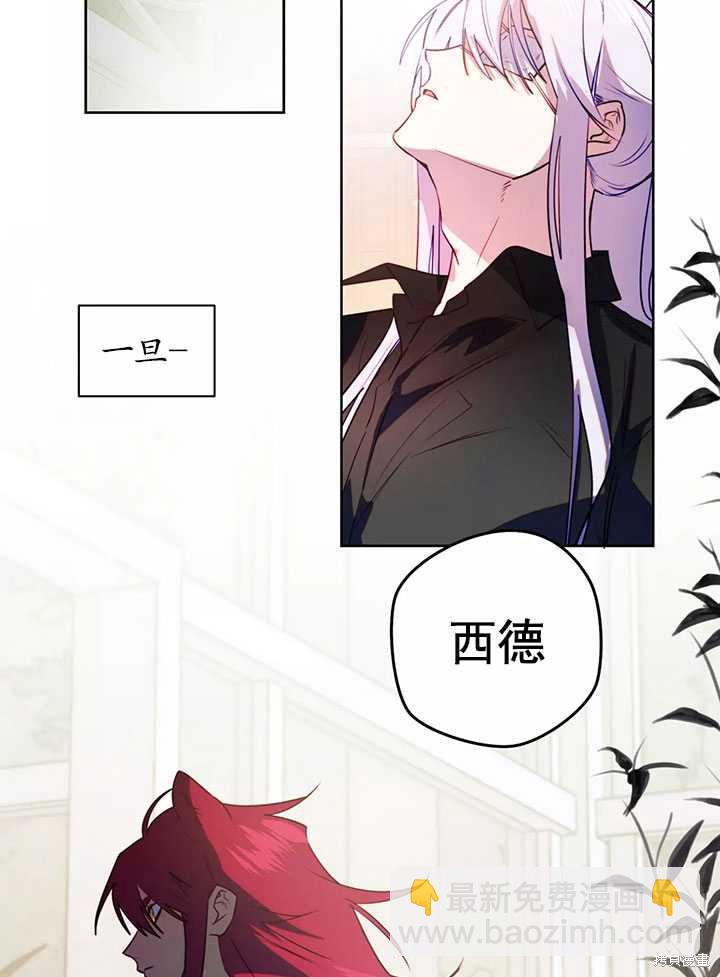 撲通撲通攻略計 - 第87話(1/2) - 7