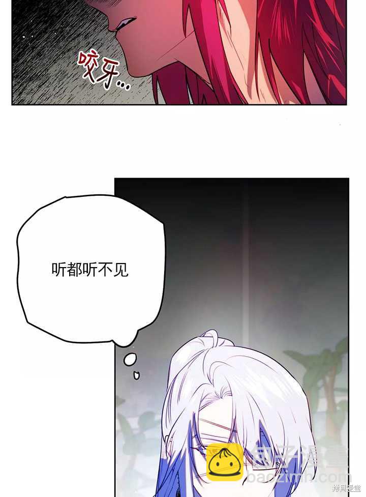 撲通撲通攻略計 - 第87話(1/2) - 1