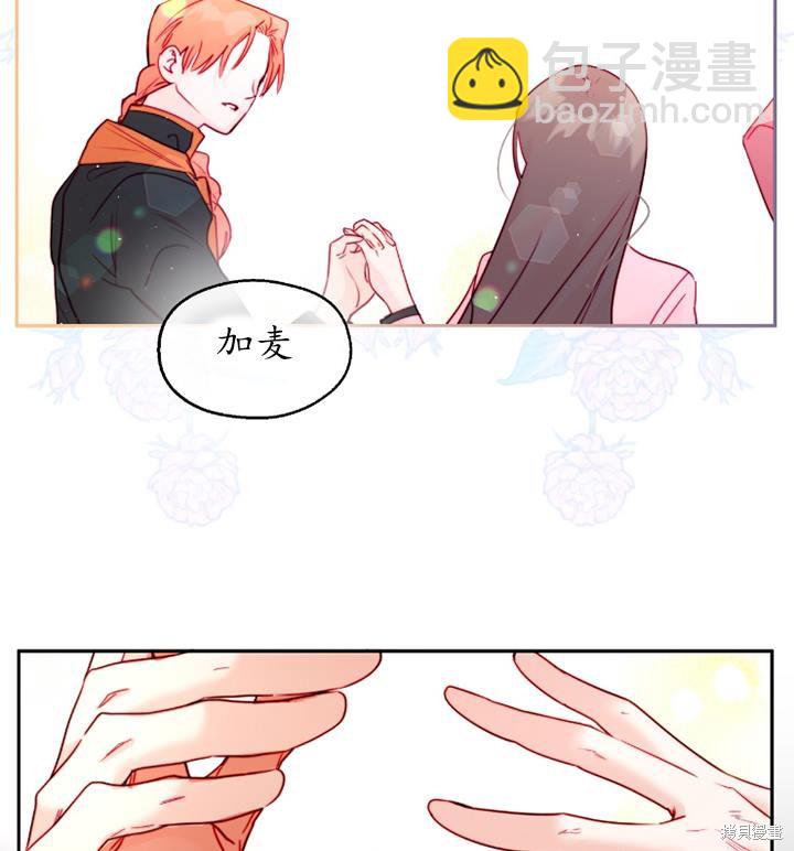 撲通撲通攻略計 - 第89話(1/2) - 2