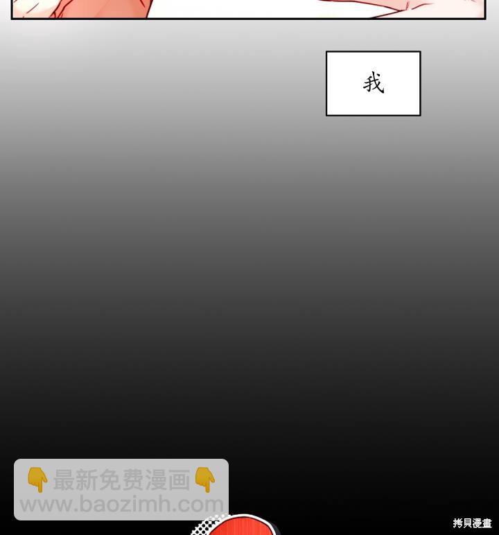 撲通撲通攻略計 - 第89話(1/2) - 3