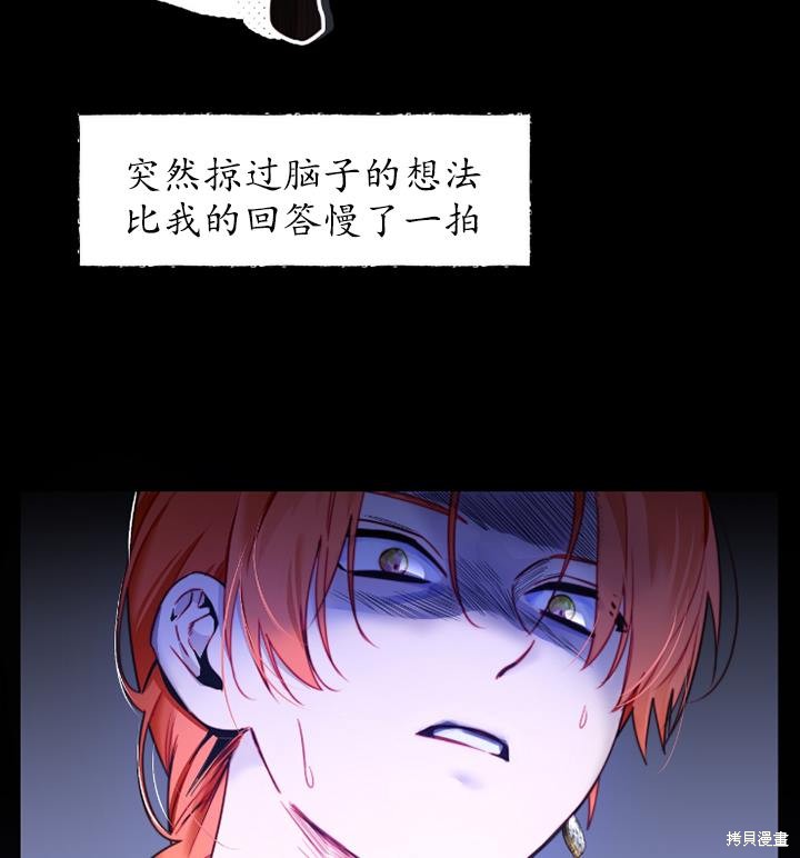 撲通撲通攻略計 - 第89話(1/2) - 5