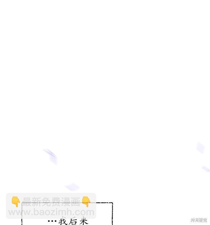 撲通撲通攻略計 - 第89話(1/2) - 8