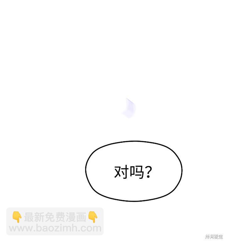 撲通撲通攻略計 - 第89話(1/2) - 3