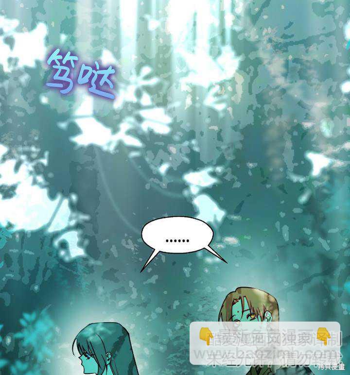 撲通撲通攻略計 - 第89話(1/2) - 8