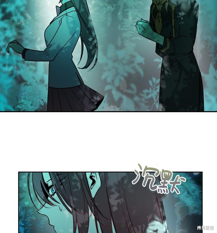 撲通撲通攻略計 - 第89話(1/2) - 1