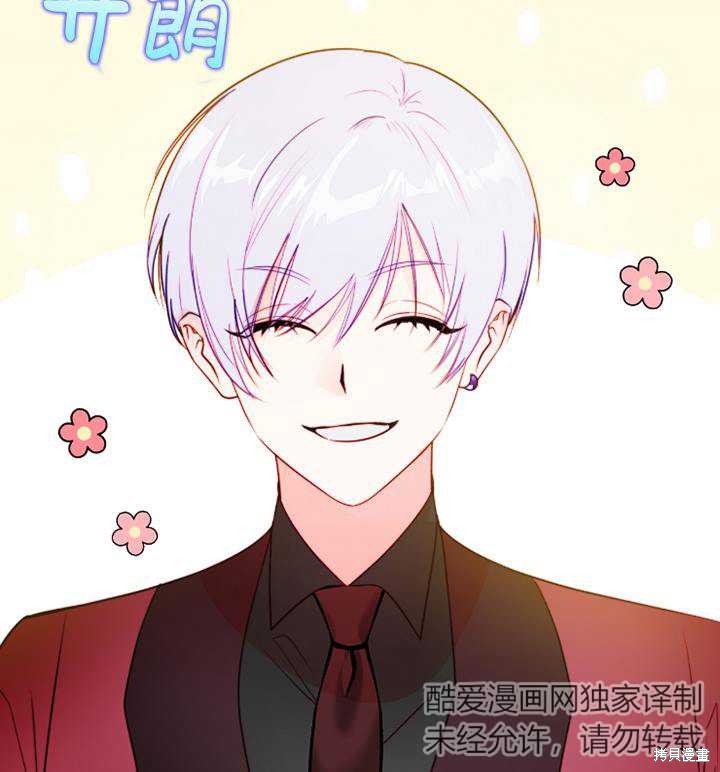 撲通撲通攻略計 - 第89話(1/2) - 7