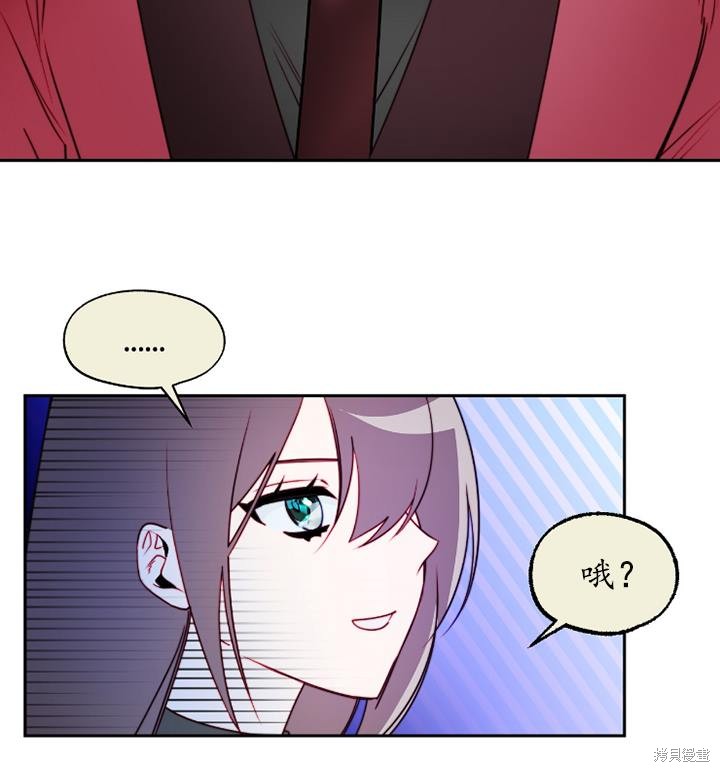 撲通撲通攻略計 - 第89話(1/2) - 8