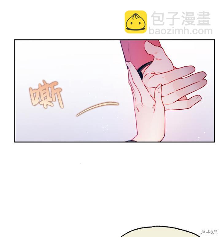 撲通撲通攻略計 - 第89話(1/2) - 6