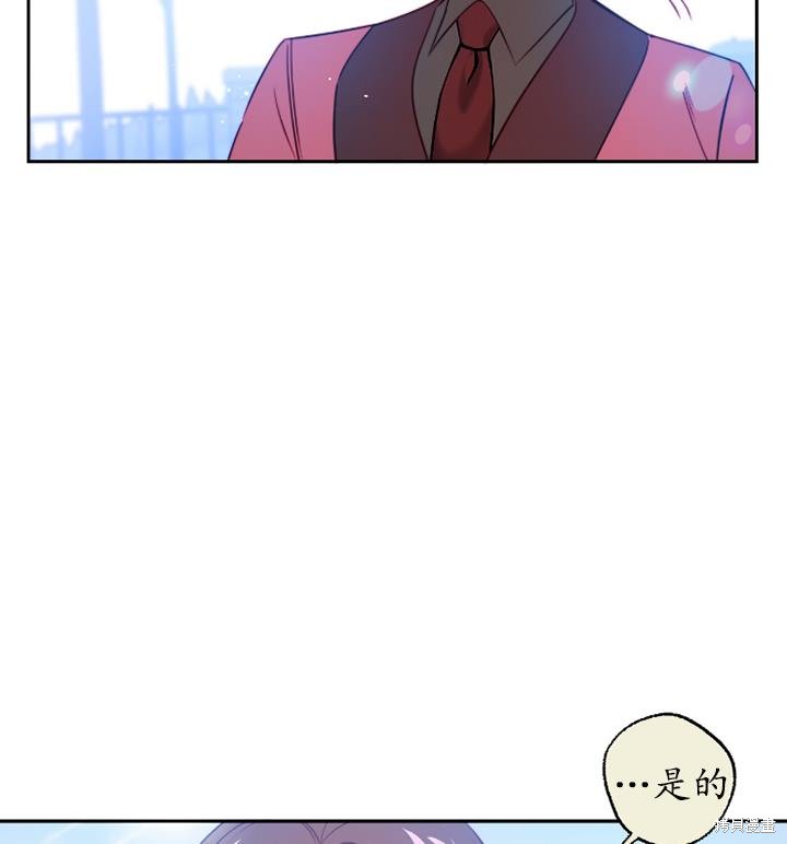 撲通撲通攻略計 - 第89話(1/2) - 1