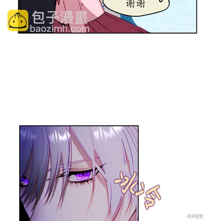 撲通撲通攻略計 - 第89話(1/2) - 7