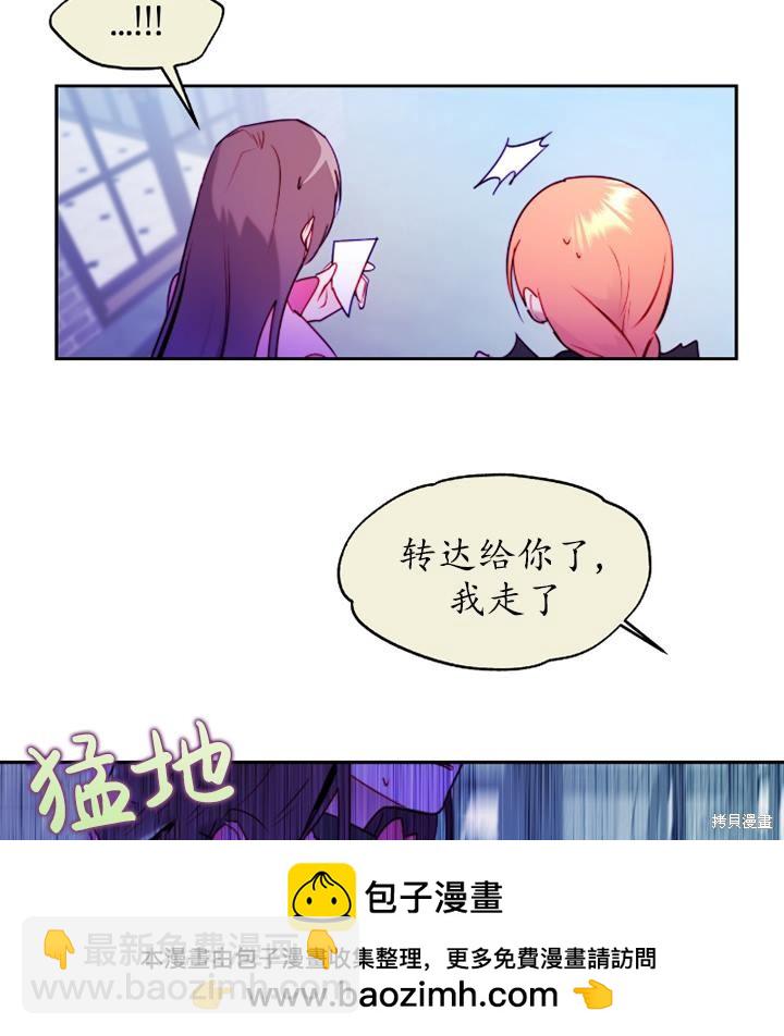 撲通撲通攻略計 - 第89話(1/2) - 2