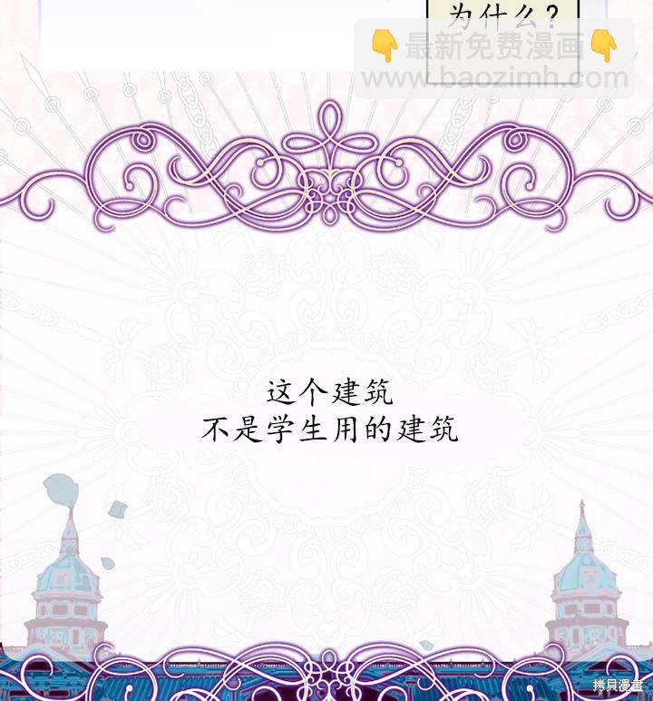 撲通撲通攻略計 - 第89話(2/2) - 3