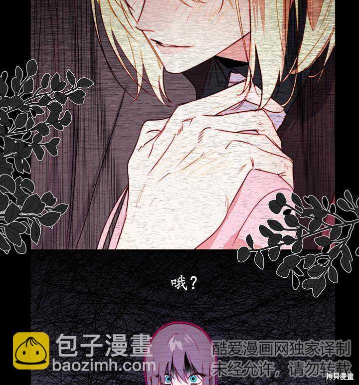 撲通撲通攻略計 - 第89話(2/2) - 1