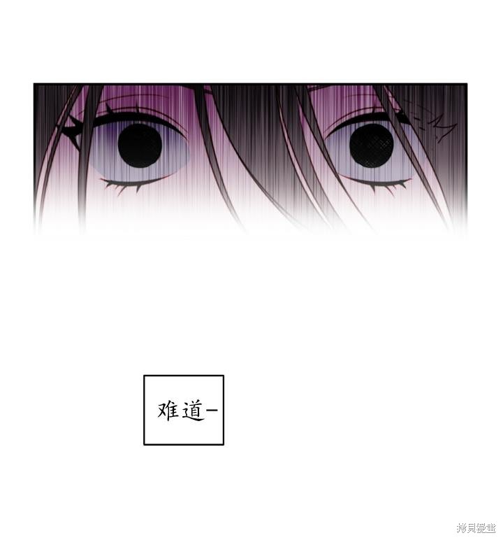 撲通撲通攻略計 - 第89話(2/2) - 3