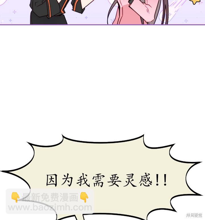 撲通撲通攻略計 - 第89話(2/2) - 1