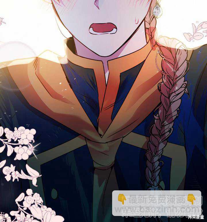 撲通撲通攻略計 - 第89話(2/2) - 8