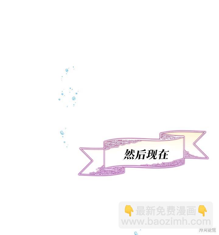 撲通撲通攻略計 - 第89話(2/2) - 5