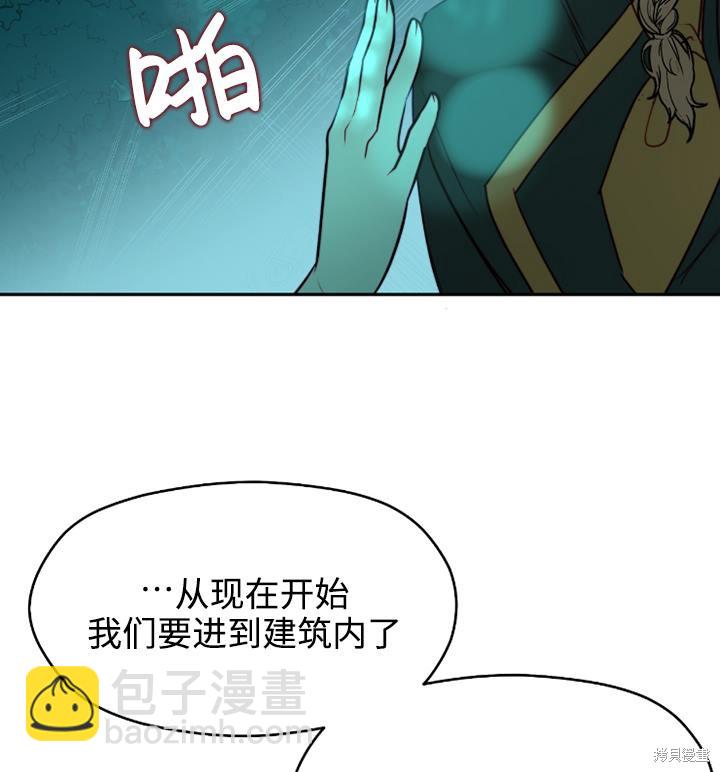 撲通撲通攻略計 - 第89話(2/2) - 4