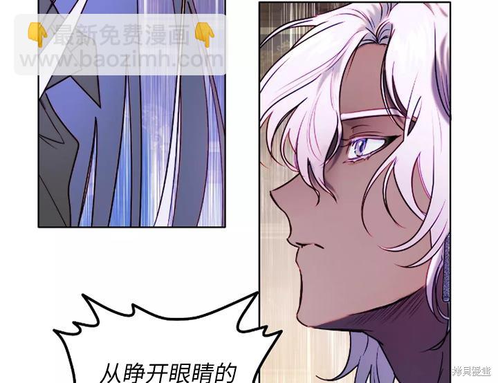 撲通撲通攻略計 - 第91話(1/2) - 2