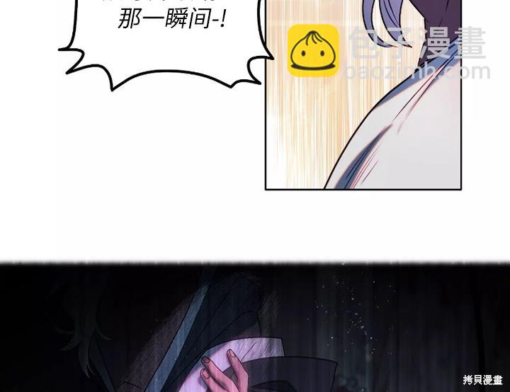 撲通撲通攻略計 - 第91話(1/2) - 3