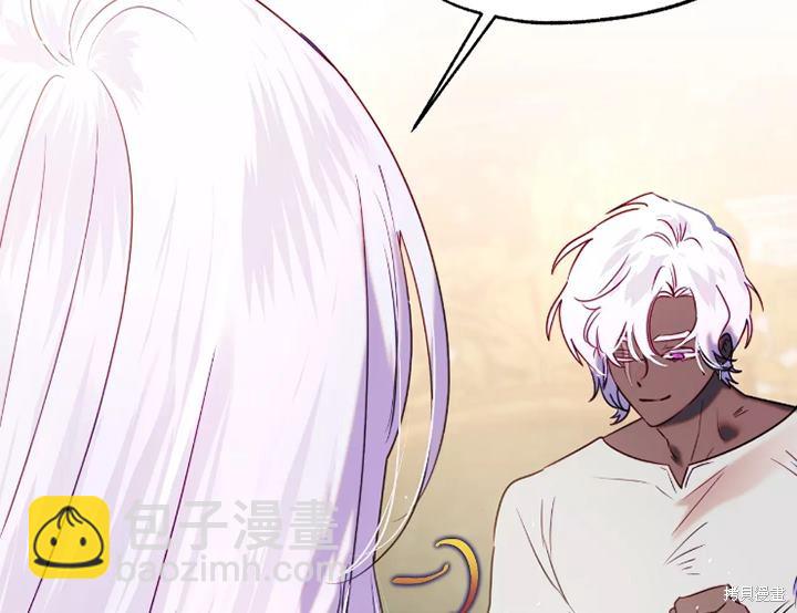 撲通撲通攻略計 - 第91話(1/2) - 7