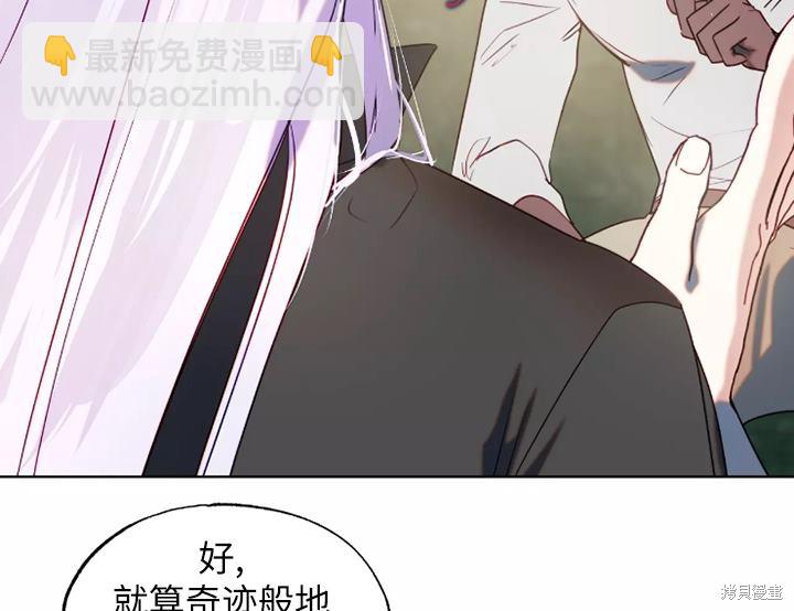 撲通撲通攻略計 - 第91話(1/2) - 8