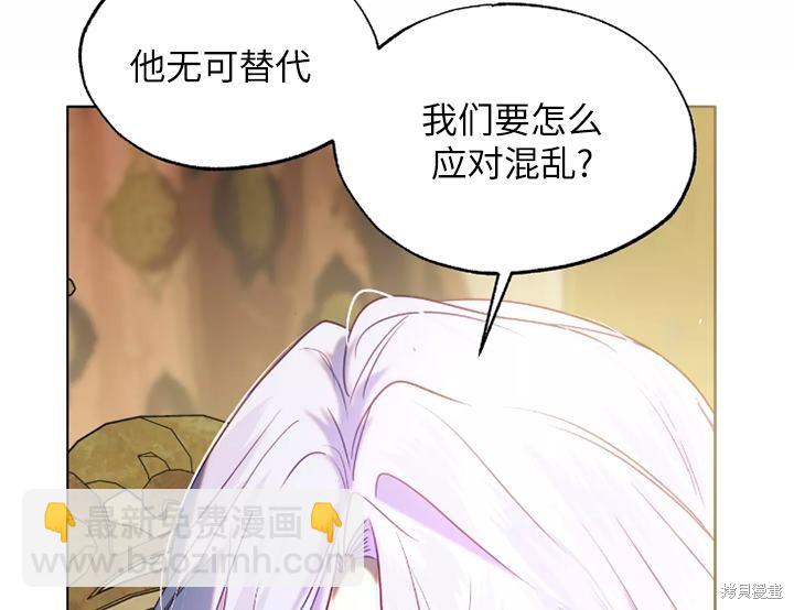 撲通撲通攻略計 - 第91話(1/2) - 2