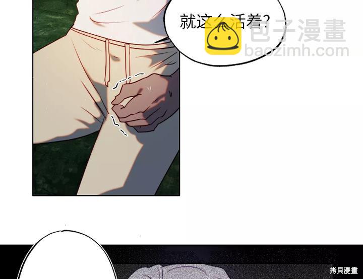 撲通撲通攻略計 - 第91話(1/2) - 6