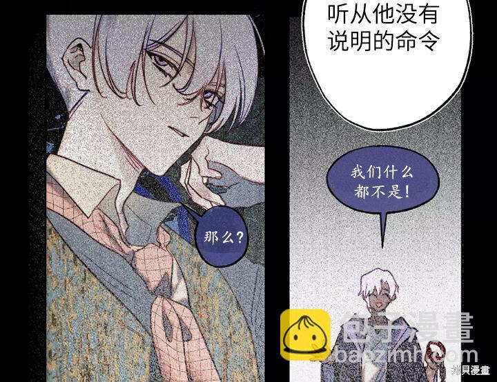 撲通撲通攻略計 - 第91話(1/2) - 8