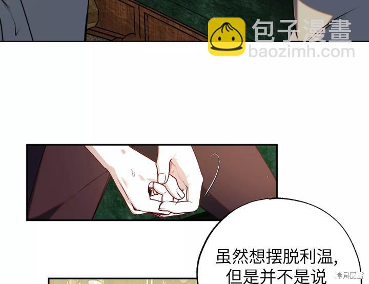 撲通撲通攻略計 - 第91話(1/2) - 3