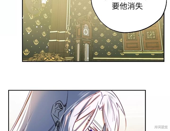 撲通撲通攻略計 - 第91話(1/2) - 4