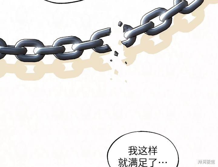 撲通撲通攻略計 - 第91話(1/2) - 7